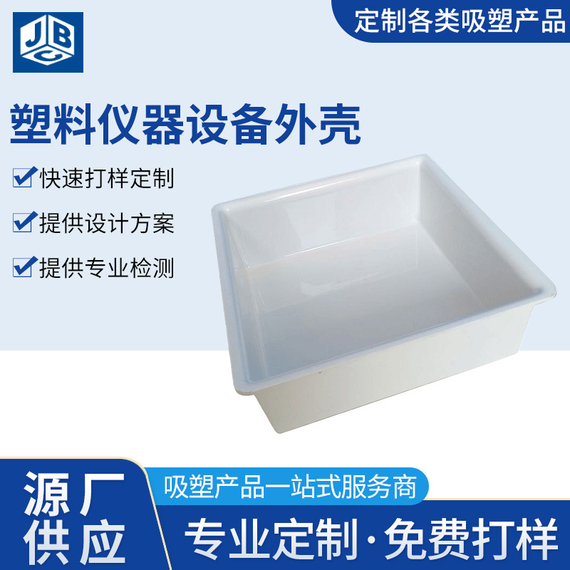 量大从优abs电子设备外壳abs塑料仪器设备外壳加工机箱外壳保护