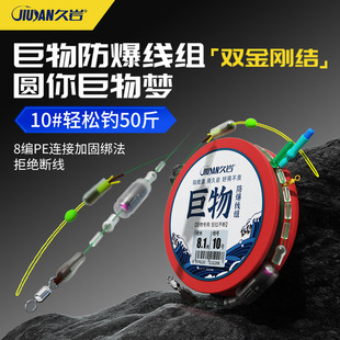The main line of silver carp and bighead carp in Jiuyan large material line group is tied with finished giant explosion-proof line fish line Herring full set of fish line PE main line