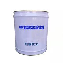 厂家直销 彩涂板涂料不锈钢油性水性抗指纹漆不锈钢透明光油 面漆
