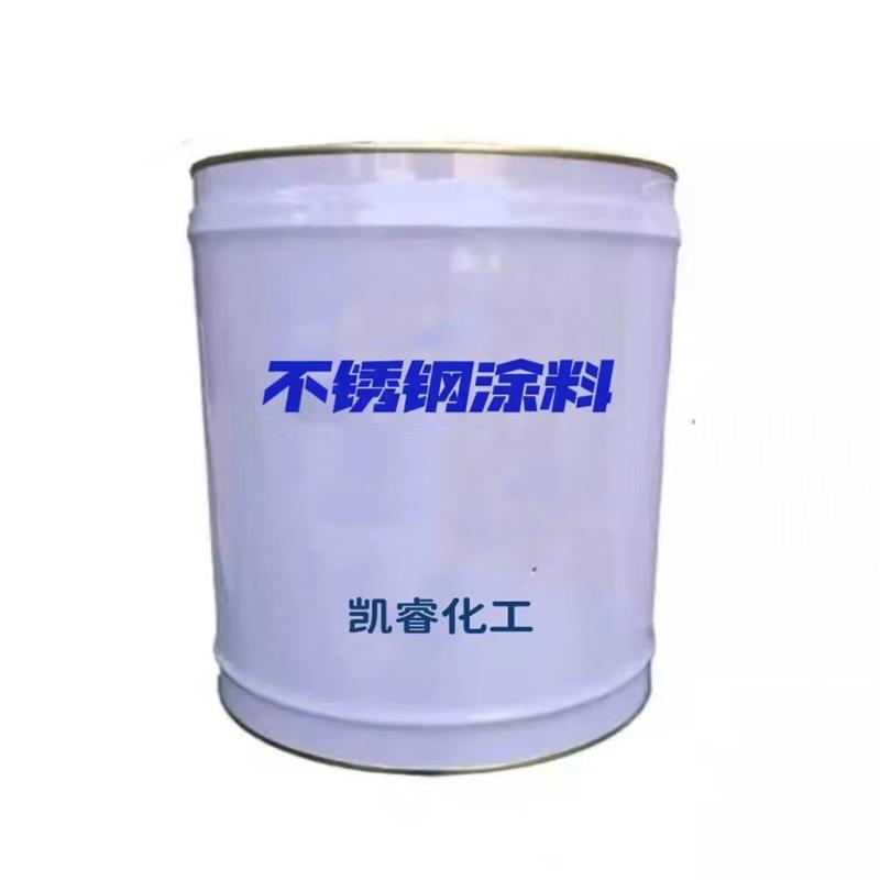 厂家直销 彩涂板涂料不锈钢油性水性抗指纹漆不锈钢透明光油 面漆