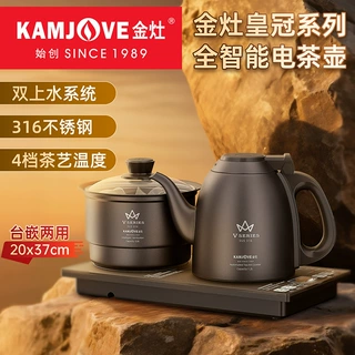 金灶V9E自动上水电热水壶茶台烧水壶一体泡茶专用恒温热水壶家用