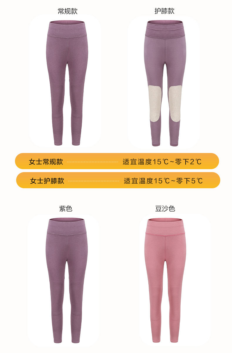 保暖裤_17.jpg