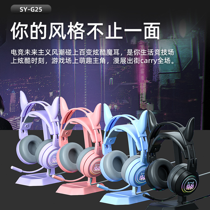 跨境私模发光有线耳机 游戏电脑手机耳机头戴式电竞直播耳麦批发