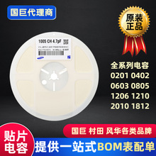 ����ԭ�b�NƬ���SAMSUNG�߾����NƬ���0402 4.7PF 50V +-0.1PF