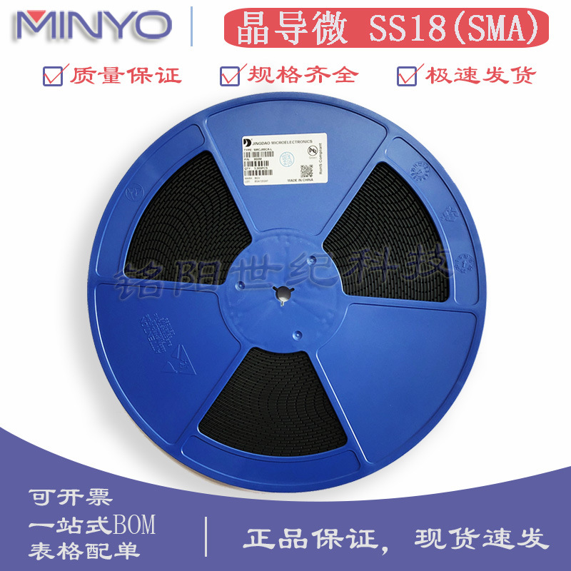 晶导微 SS18 丝印SS18 80V/1A SMA封装 SR180贴片肖特基二极管