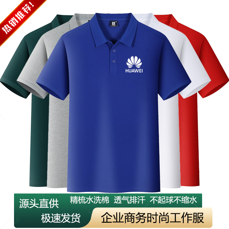 Combed Cotton Lapel Polo Shirt Workwear Custom Logo Corporate Workwear Short-Sleeved T-Shirt with Printed Logo Polo Quick-Drying