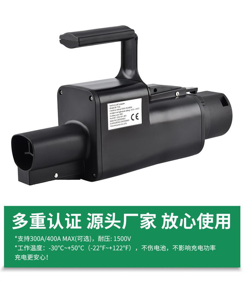 新能源直流转换头_04