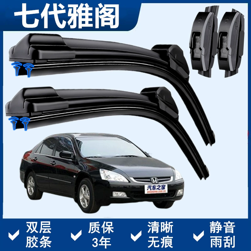 Седьмое поколение Accord специальный стеклоочиститель Honda
