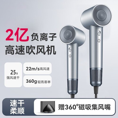 Cross-border high-speed ionic hair dryer, leafless negative ion rapid drying hair dryer, hair dryer that doesn't damage hair, hair dryer with 110,000 rotations