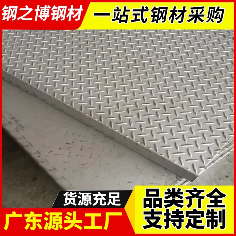 普中板Q235B花纹钢板 普通中厚板q235b碳素钢板切割中厚热轧板材