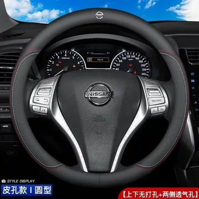 Steering wheel cover — Accessory Handle Cover for Summer - two-color-thread-ultra-thin-model-round-full-leather-model-with-nissan-logo-38cm
