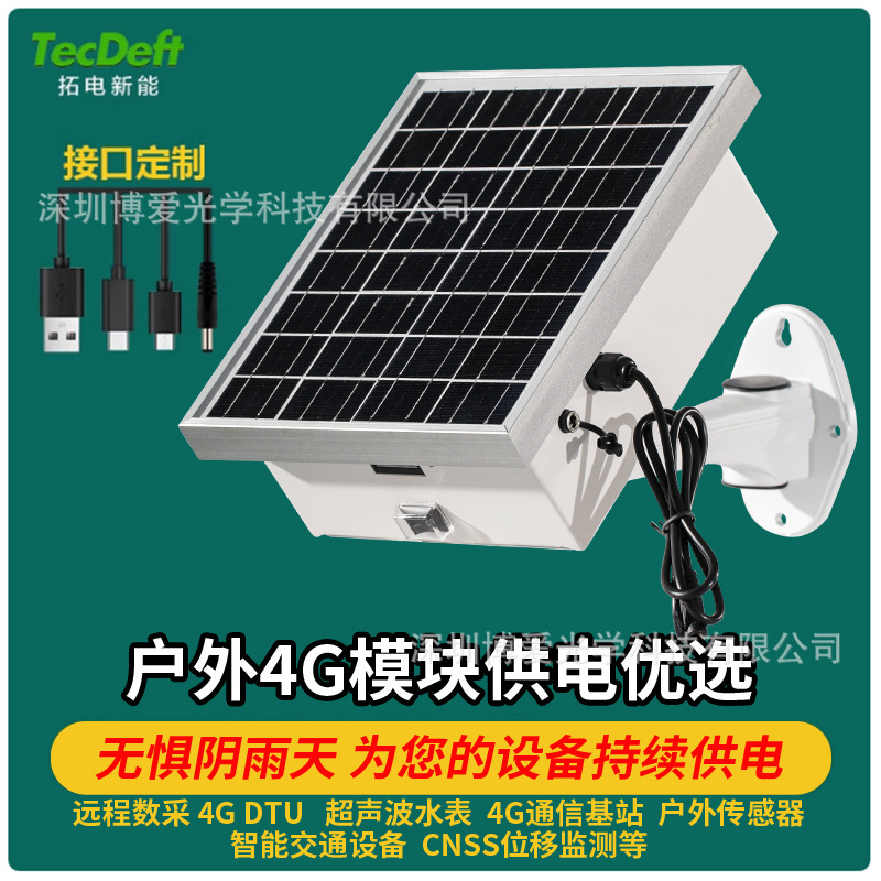 Solar Power Supply System Dc5V/12V Sensor Dtu Module 4g Communication Water Valve Outdoor Power Supply Photovoltaic Panel Solar Power Supply System Dc5V/12V Sensor Dtu Module 4g Communication Water Valve Outdoor Power Supply Photovoltaic Panel