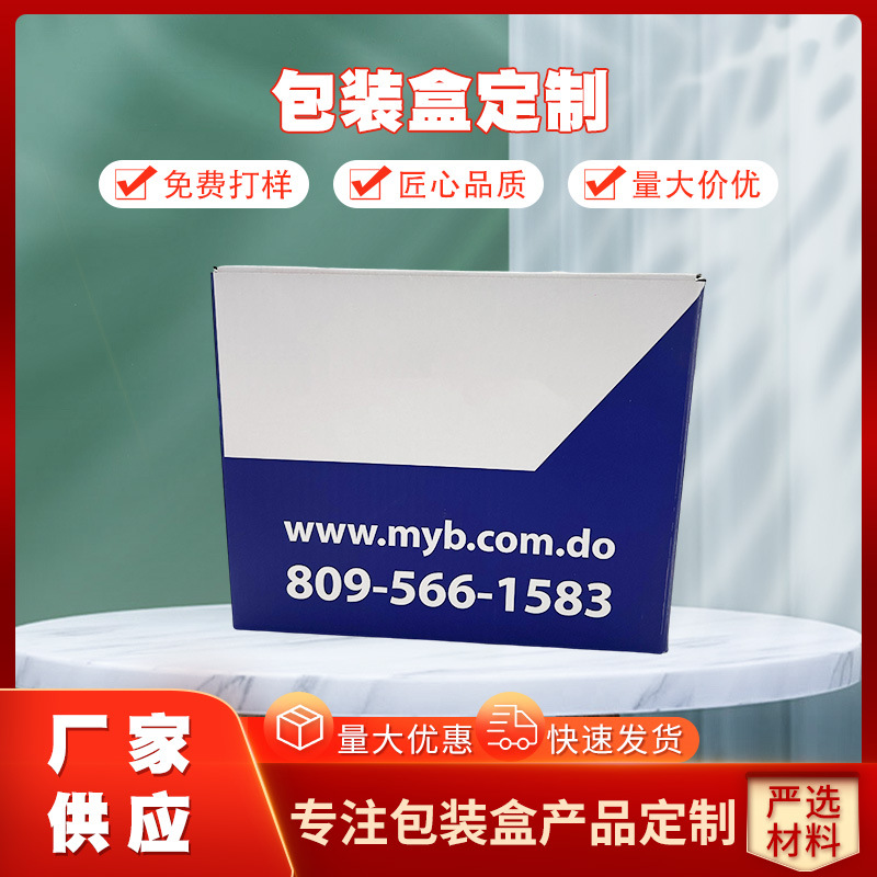 飞机盒批发商用服装包装盒单层加硬KK飞机盒纸盒彩色纸盒加工批发