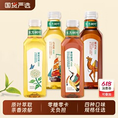 东方树叶茶饮料900ml/瓶茉莉花茶青柑普洱黑乌龙茶0脂0卡路里