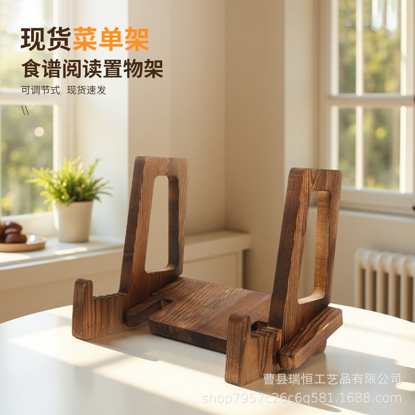 Spot Wooden Menu Stand Desktop Record Display Stand Office Reading Bookshelf Photo Frame Tablet Phone Holder