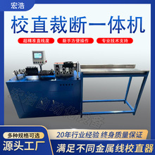 小型数控调直切断机铁丝银线调直下料机不锈钢钢丝矫直拉直切断机