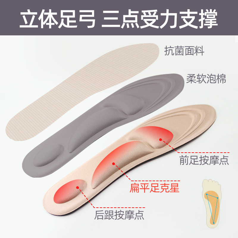 Plantilla de los hombres y las mujeres de verano super suave inferior cómodo de larga duración no cansado artefacto arco desodorante transpirable zapatos de cuero de tacón fino