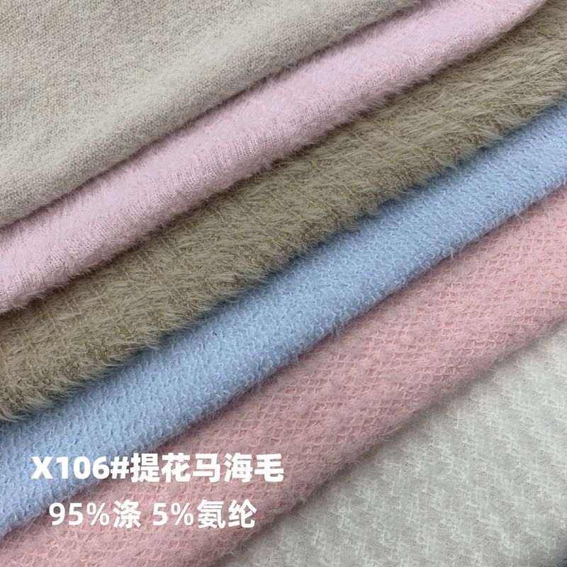 马海毛面料布弹力兔毛提花绒布娃娃衣diy服装箱包帽子毛衣面料布|undefined