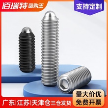 一字波珠波子螺丝内六角波珠波子螺丝定位珠紧定球头柱塞M3M8M16