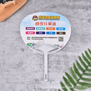 Advertising fan wholesale one-word advertising fan production school enrollment plastic fan ball fan plastic fan factory printing logo