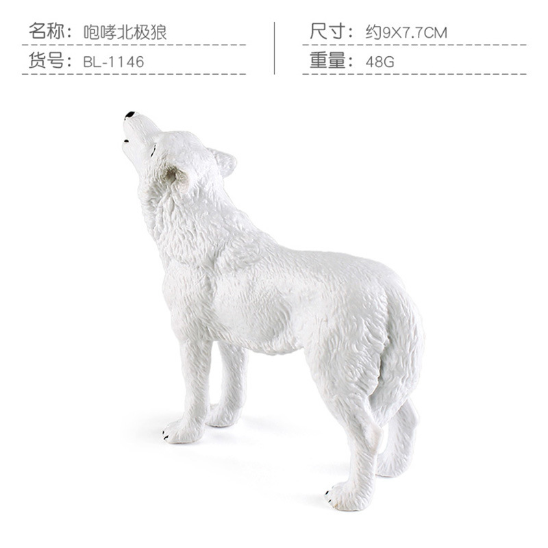 Transfronterizo Amazonas simulación animal Lobo Ártico modelo de ciencia y educación para niños cognición Lobo blanco decoración estática juguete