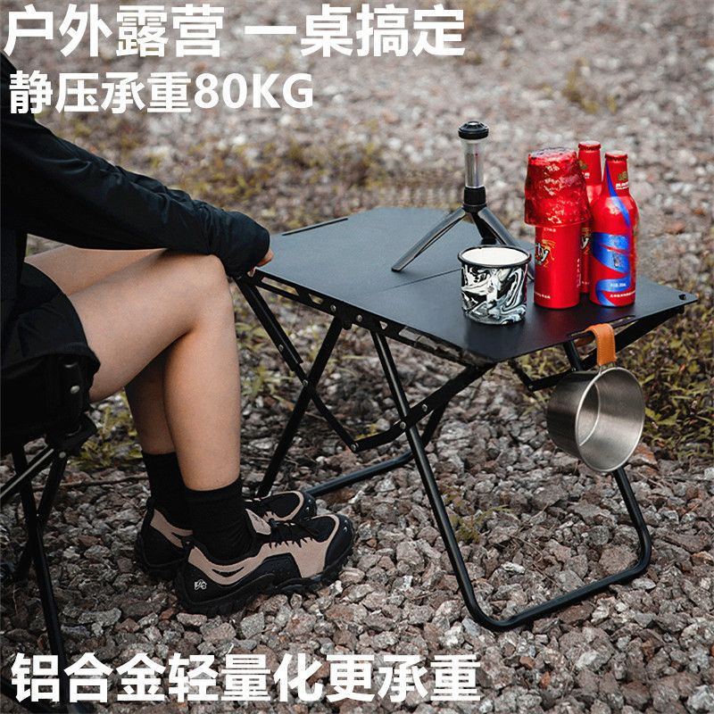 ハイエンドの屋外折りたたみテーブル、便利なアルミニウム合金キャンプ折りたたみ小型テーブル、黒のシンプルな軽量戦術テーブル|undefined