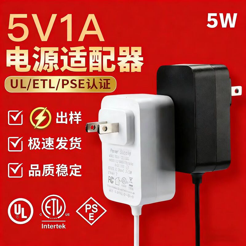 5V1A Power Adapter Us Standard Aquarium Led Live Broadcast Light Small Appliance Switching Power Supply 5V2A Power Adapter