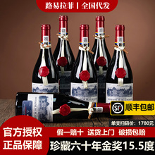 法国原瓶进口15.5度路易拉菲红酒孔雀堡珍藏六十年AOC干红葡萄酒