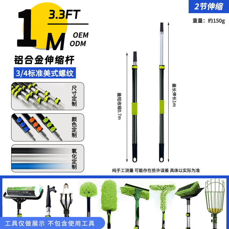 1m/2단 텔레스코픽 폴 [흑색 산화/알루미늄 합금]