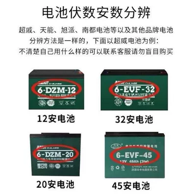 shell! 48V 20 A general | Other Electric Vehicle Accessories