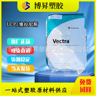 LCP ������˹ A950 ����֬ ʳƷ�� ���g�� �D���� A430 PTFE����