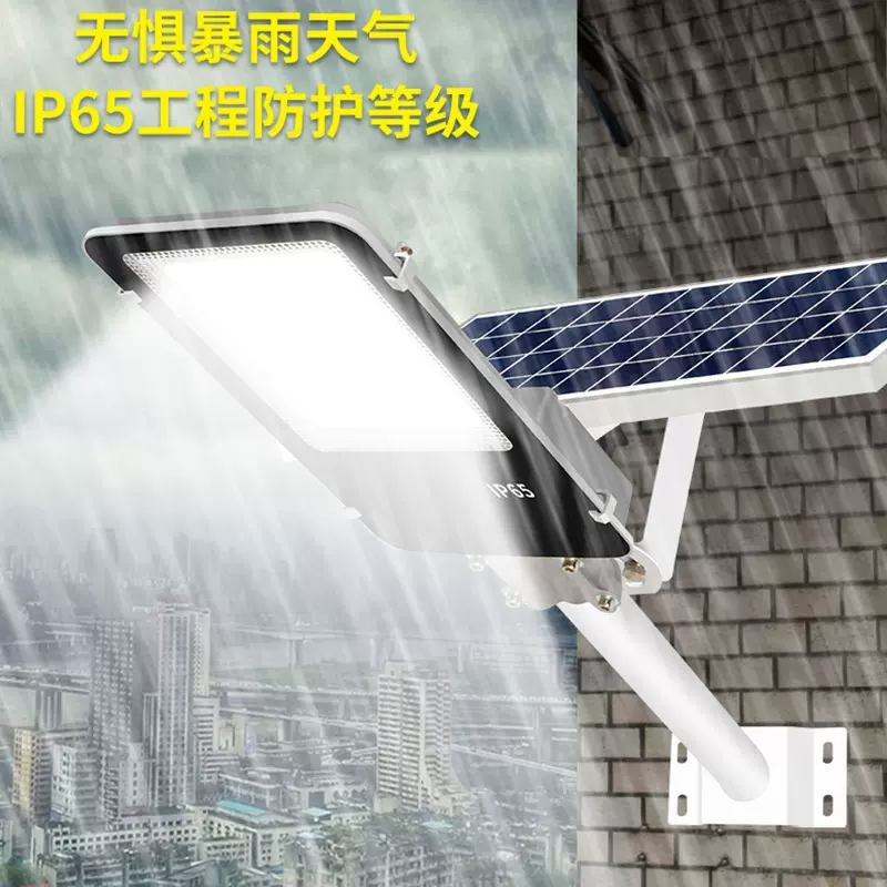 太阳能路灯家用户外庭院灯led超亮路灯农村道路门口全自动照明灯