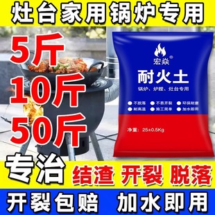 Fireproof Soil Furnace, Fireproof Cement Stove, Furnace Repair Special Stove Material, Boiler Foundation Building Materials Supply Chain
