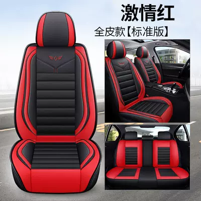 New Nappa Leather Car Seat Cushion, Four Seasons Pad - passion-red-standard-edition-1