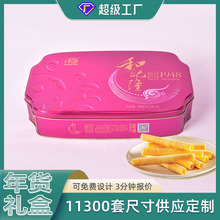 中秋月饼马口铁盒广式6粒装长方异形礼品曲奇饼干铁盒异形铁盒