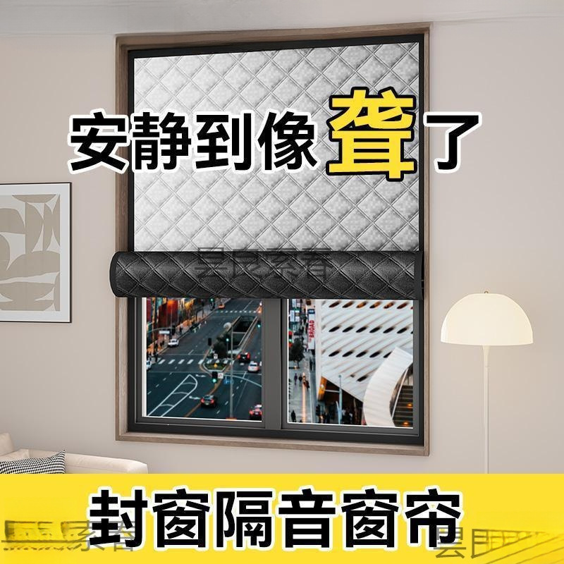 隔音窗帘临街马路超强加厚强遮光布专业窗户神器魔术贴全静音消音
