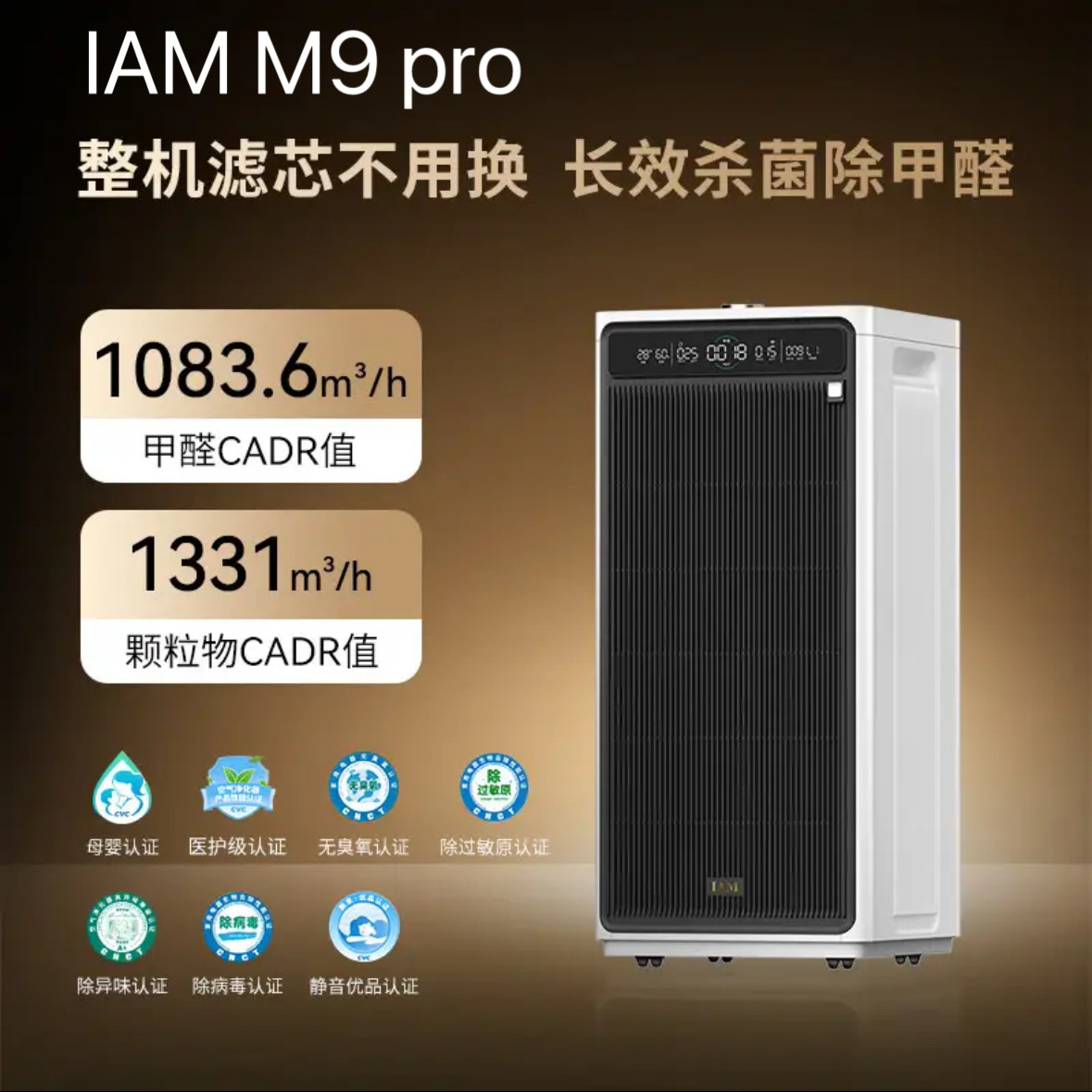 Iam Air Purifier M9Pro Has No Consumables to Remove Formaldehyde, Bacteria and Allergens, Office and Commercial Negative Ion Formaldehyde Number