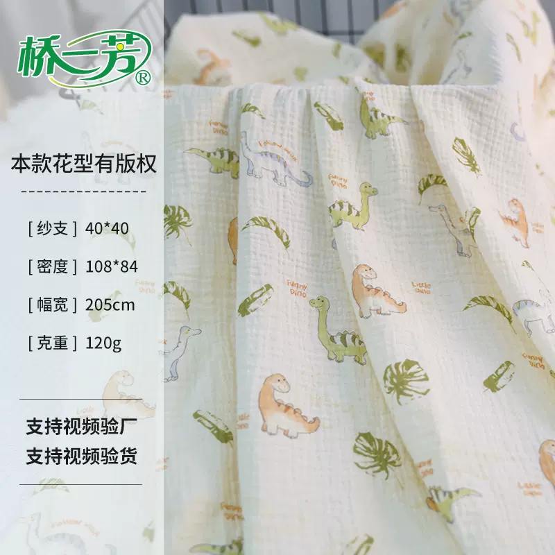 小批量定制双层棉绉纱面料 家纺床品家居服月子服婴童皱布料