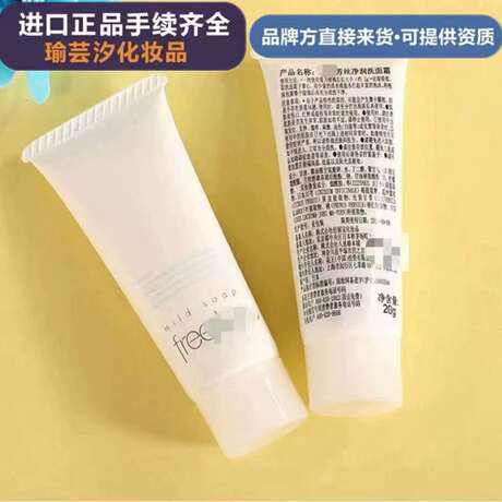 General Trade Fu Amino Acid Facial Cleanser 20g Gentle Cleansing Makeup Remover Oil 20g Sample Portable Travel Pack