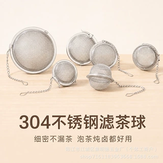 304 不锈钢滤茶球带链条细密滤网茶叶过滤器带链条泡茶球跨境货源