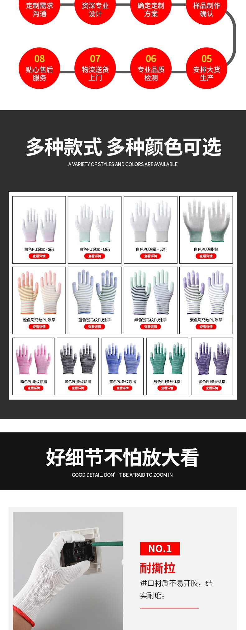 23-套版(PU劳保手套-定制版)(1)_007.jpg