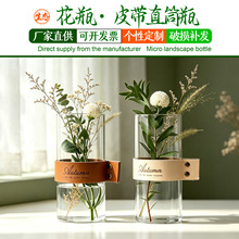 北欧简约创意皮革手提玻璃花瓶微景观玫瑰百合插花客餐桌装饰摆件