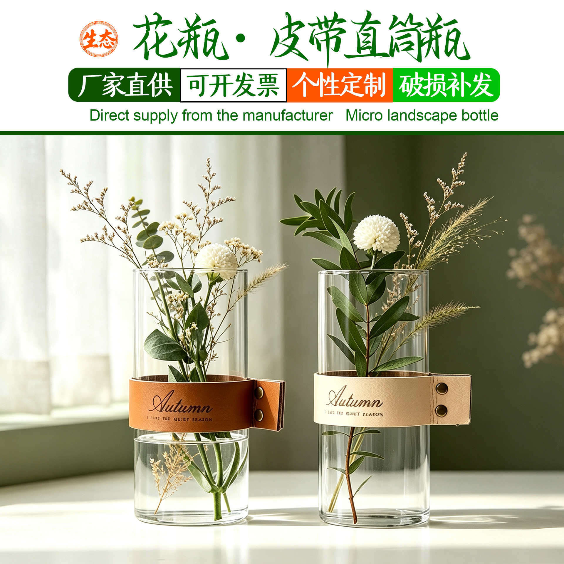 北欧简约创意皮革手提玻璃花瓶微景观玫瑰百合插花客餐桌装饰摆件