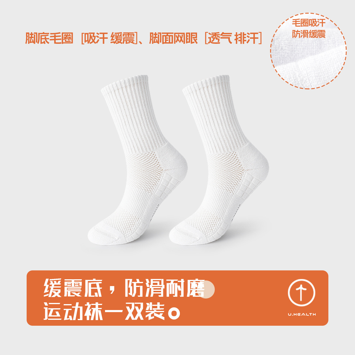 【1雙裝】高白 / 6-8歲（建議腳長18-20CM鞋碼26-31）進口萊卡橡筋