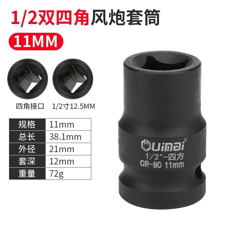 1/2 gran vuelo de cuatro ángulos manga pesada cañón de aire neumático eléctrico interfaz de cabeza de manga 1/2,5 mm