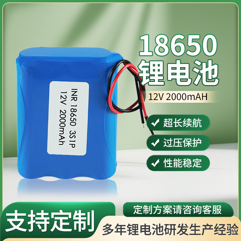 18650 Lithium Battery Pack with Ultra-Long Battery Life for Sweeping Robots, Flashlights, Balance Vehicles, Replacement Power Supply, Supports Customization 18650 Lithium Battery Pack with Ultra-Long Battery Life for Sweeping Robots, Flashlights, Balance Vehicles, Replacement Power Supply, Supports Customization