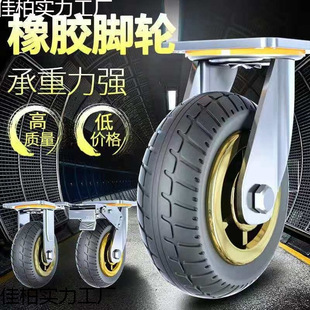 Stall car silent wheel mute universal wheel wheel rack universal flat heavy wheel universal wheel