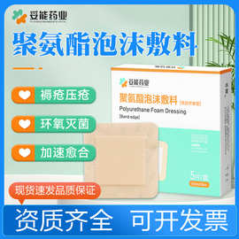 妥能无边型褥疮压疮贴医用卧床老人屁股预防减压聚氨酯泡沫敷料