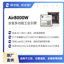 Air8000W 4G,WiFI,�{��,��̫�W,��W�ں�,�മ��,�����_�l�YԴ
