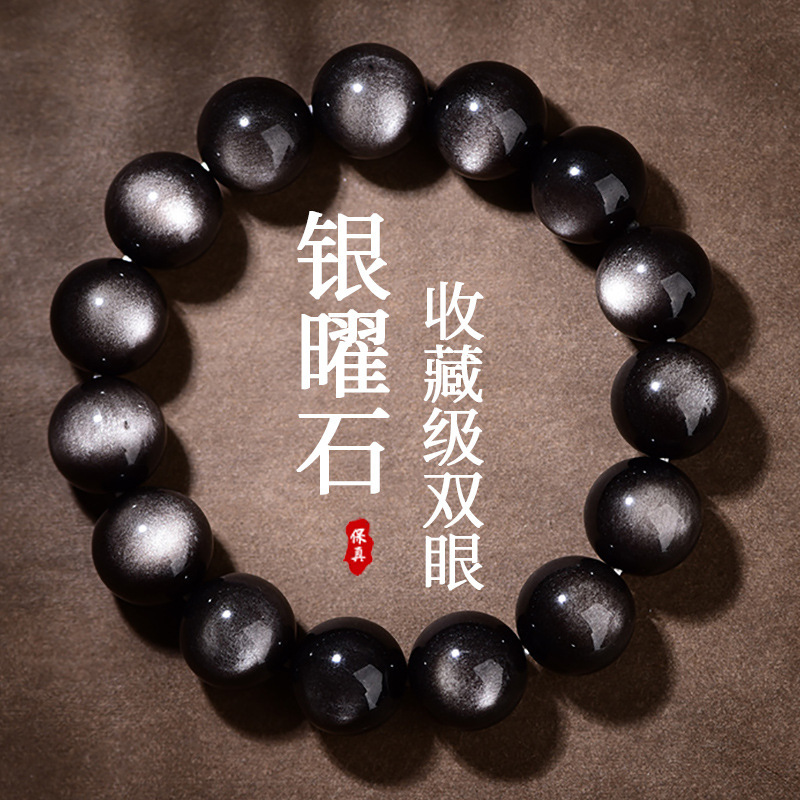 Natural Silver Obsidian Double-Eyed Black Obsidian Bracelet High-Quality Unisex Couple Style Single-Circle Buddha Bead Bracelet Loose Beads Wholesale